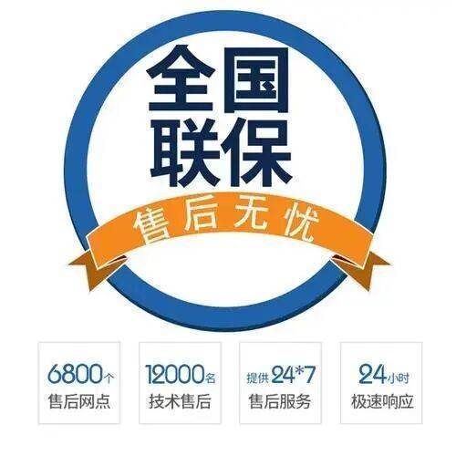 延安百乐满热水 器服务中心
